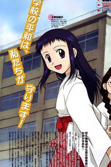 朝霧の巫女