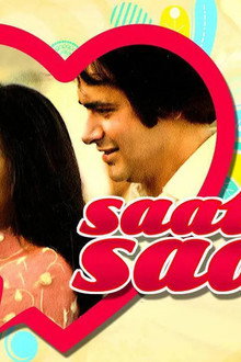 साथ साथ