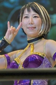 紫雷美央