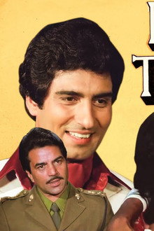 Insaaf Ka Tarazu