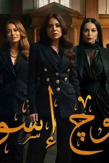 روج أسود