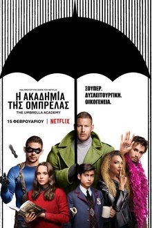 Η Ακαδημία της Ομπρέλας