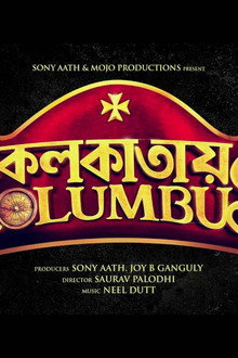 কোলকাতায় Columbus