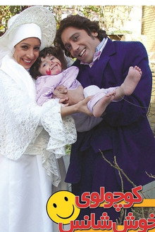the lucky baby