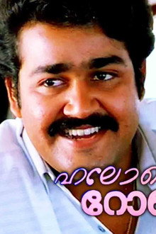 ഹലോ മൈഡിയർ റോംഗ് നമ്പർ