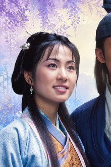 再生緣