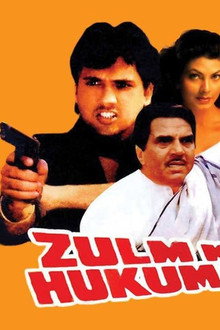 Zulm Ki Hukumat