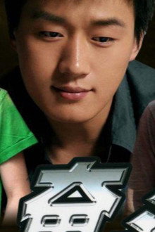 奋斗