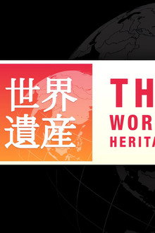 The World Heritage