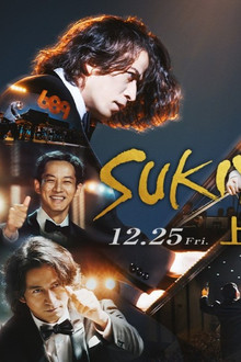 SUKIYAKI 上を向いて歩こう
