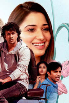 గుర్తుందా శీతాకాలం