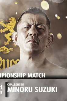 NJPW Royal Quest