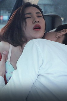 애인의 가슴 큰 친구
