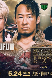 メルカリPresents NEO GLOBAL TAG LEAGUE 2026