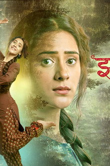 Jhanak