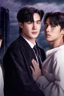 อย่าขอพี่เจน
