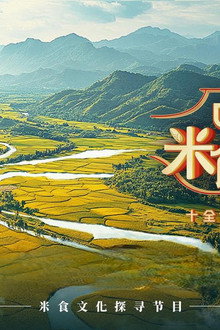 中国米食大会