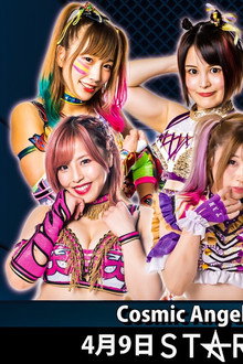 スターダム松山大会