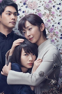お母さん、娘をやめていいですか?