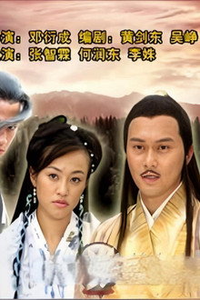 陆小凤传奇7:幽灵山庄