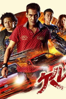 KL Wangan