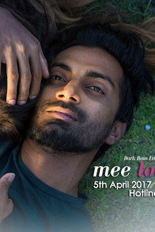 Mee Loaybakee
