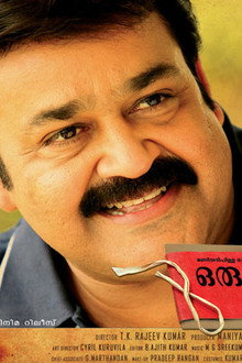 ഒരു നാൾ വരും