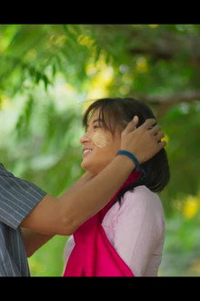 ချစ်သူသာပန်းတစ်ပွင့်ဖြစ်ခဲ့လျှင်