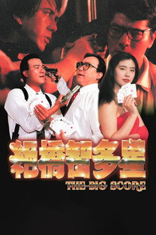 绝桥智多星