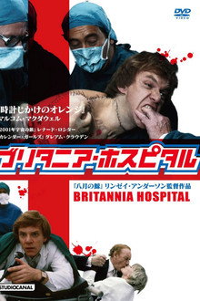 Britannia Hospital