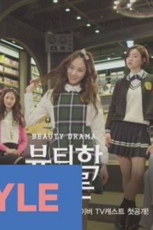 Beautiology 101