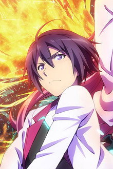 The Asterisk War
