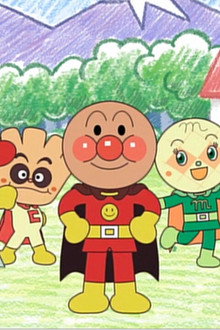 あんぱんまんたいそう & さんさんたいそう