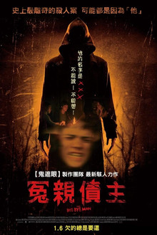 送葬人