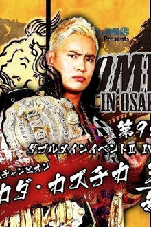 NJPW Dominion 6.9 in Osaka-jo Hall