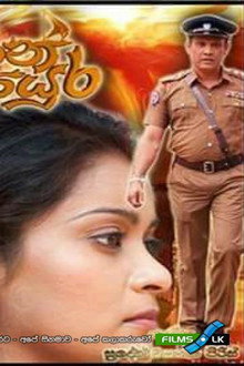රන් සයුර