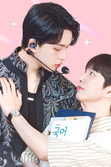 My Bias is Showing?!