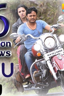 Mungaru Male 2