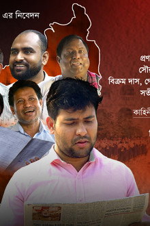 Shiksha O Tripura
