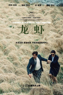 龙虾