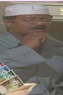 أبو الفلوس