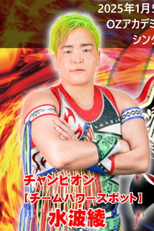 OZアカデミー女子プロレス新宿大会~The Wizard of OZ 2025~