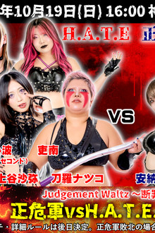 OZアカデミー女子プロレス横浜武道館大会 Judgement Waltz~断罪舞踏会~