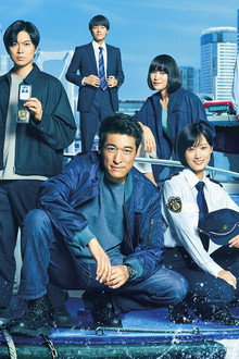 Tokyo Water Police