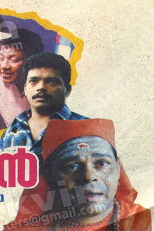 ഞാൻ കോടീശ്വരൻ