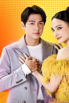 สาวน้อยร้อยไมค์