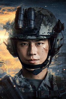 兵自风中来