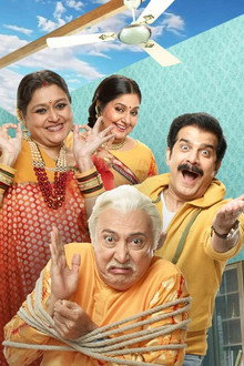 खिचड़ी: द मूवी