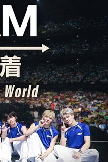 &TEAM 100日密着 ~Howling out to the World~