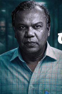 সেই আমি নেই আমি